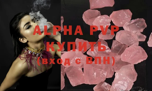 альфа пвп VHQ Абинск