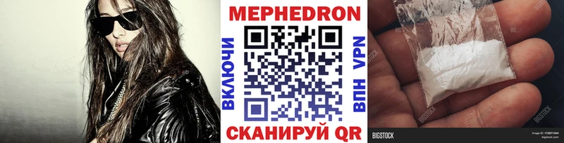 МЕГА Кострома МЯУ-МЯУ VHQ наркошоп